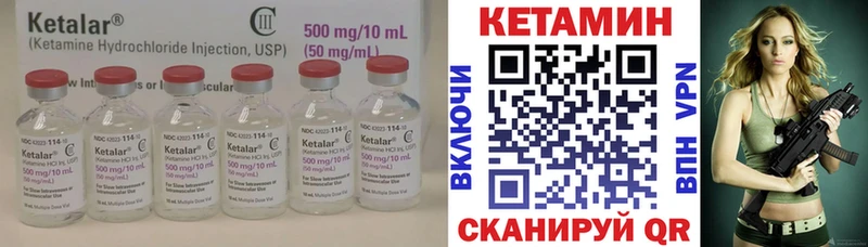 КЕТАМИН VHQ  купить наркотик  Каргат 