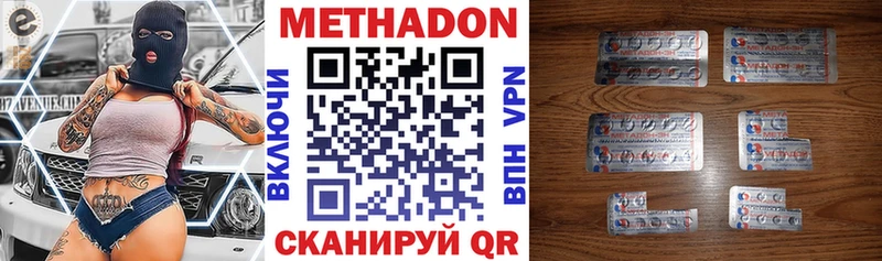 Метадон VHQ  купить наркотики цена  Каргат 